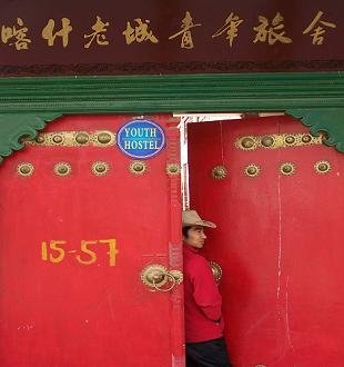 Kashgar Old Town Youth Hostel