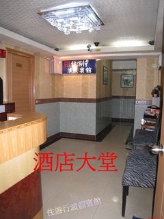 Geo-Home Holiday Hostel