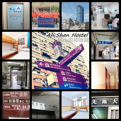 Ah Shan Hostel Hong Kong